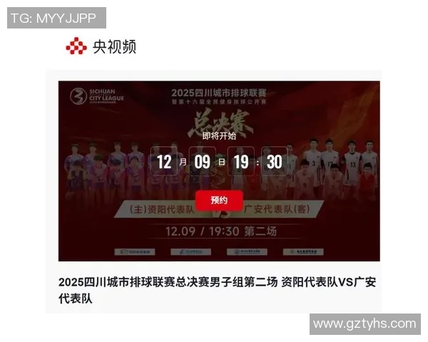 排球热点：解读成都排球队的控制