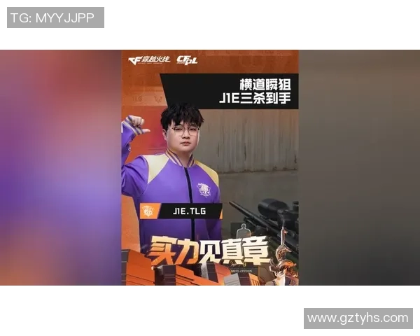 2026和平精英技术排名：EDG创新高