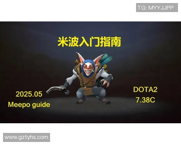 DOTA2新手攻略：实力入门指南