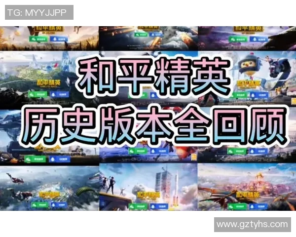 刘娜专访：回顾和平精英历程